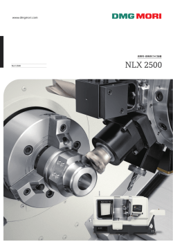 NLX 2500 - DMG MORI 製品情報サイト