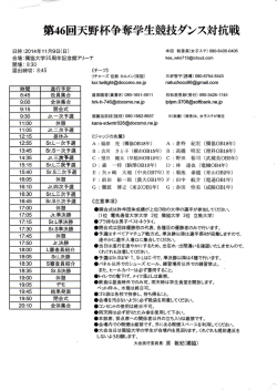 2014/11/09 天野杯女子ステ表
