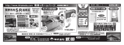 長野市内SR活用法 長野市内SR活用法