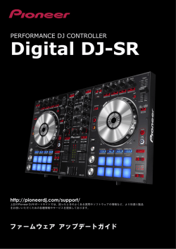 Digital DJ-SR