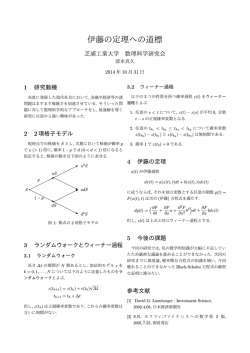 概要 - 芝浦工業大学 数理科学研究会