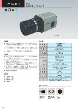 TM-524NB