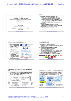 ISO/IEC TR 29110-3-4