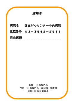 ティーエスワン療法の手引き（PDF）