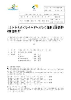 記者発表資料