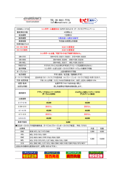 SQ615便限定 SQ616便限定 KIXMEL+.V7.SQ