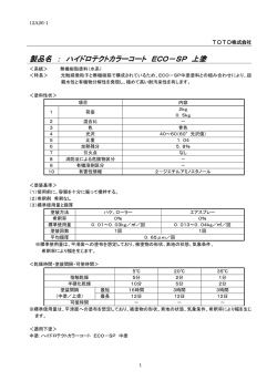 商品仕様書（PDF 126k）