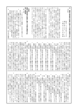 国家公務 員等の旅費 に 関する法律の運用方針 に つい て 昭和