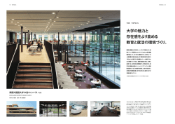 関西外国語大学 中宮キャンパス 7号館