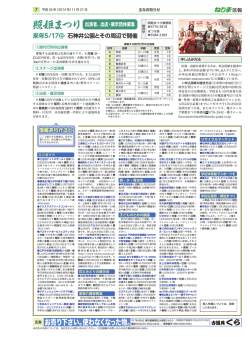 7面：照姫まつり出演者、出店・展示団体募集（PDF：1184KB）