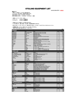 2014_0422.OTOLAND EQUEPMENT LIST.TT.xlsx