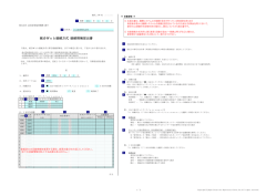 【記載要領TW-01】統合Webシステム 接続情報