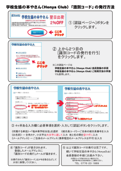 学校生協の本やさん - 福井県学校生活協同組合