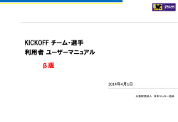 （HGP創英角ｺﾞｼｯｸUB 24pt） サブタイトル（定例資料