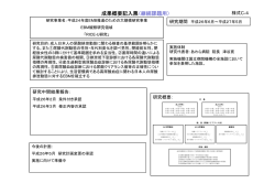 25年度（PDF）