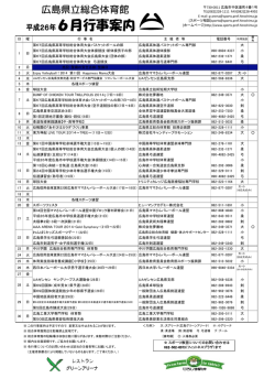 こちら - 広島県教育事業団