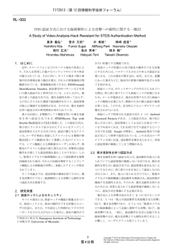 RL-002 - 神奈川工科大学 情報学部 岡崎研究室