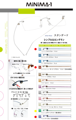 MINIMA-1-2-3 Catalogue（PDF 5.90MB）