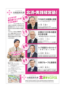 北浜キャンパス - 大阪経済大学
