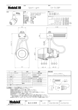 SpO士[ igh士 - 株式会社モデュレックス｜ModuleX Inc.