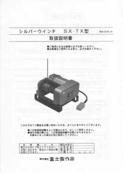 SX・TXシリーズ（2.0MB）