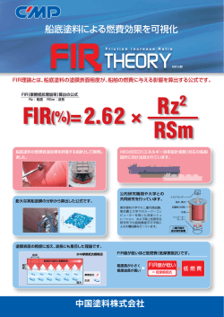 G 2 - 中国塗料