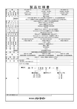 製 品 仕 様 書