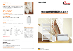 CNS-UJ/CFK カタログ