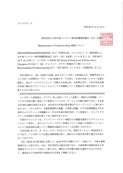 こちら - 日本外食ベンチャー海外展開推進協会