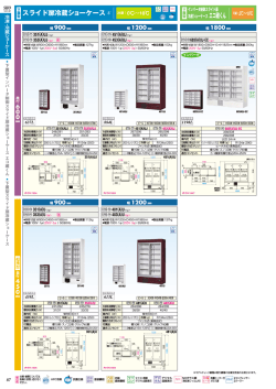 製品ラインナップ