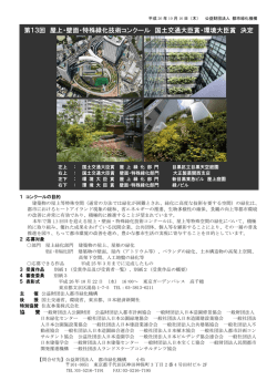 株式会社 - 公益財団法人 都市緑化機構