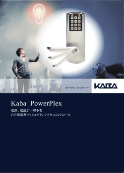 Kaba PowerPlex