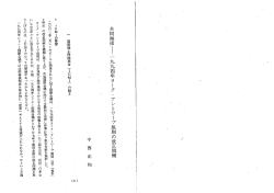 共同海損 1994年 ヨーク・アントワープ規則の改正問題