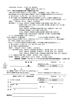 10Km9時00分新検見川公園 UR総武線新検見川駅徒歩3分）団体歩行