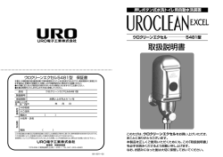 UR。電子ェ業株式会社