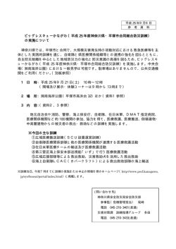 記者発表資料 [362KB pdfファイル]