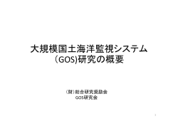 鈴木真二氏 - 一般財団法人 総合研究奨励会