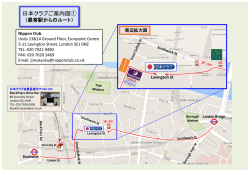 日本クラブご案内図①