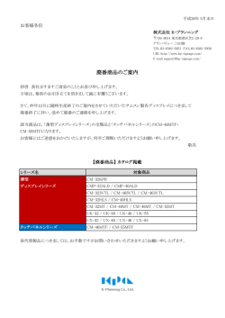UK 壁寄せタイプ