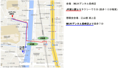 会場：UKデンタル長崎店 JR浦上駅よりタクシーで5分 (徒歩10分程度