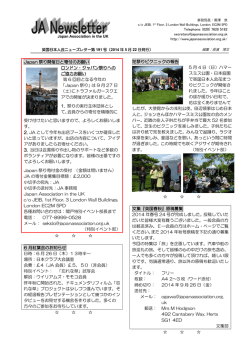 ダウンロード - 英国日本人会