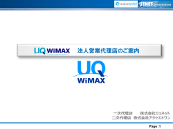 法人営業代理店のご案内 - 代理店募集ドットコム