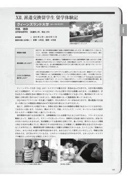 2015年度 留学のてびき - 慶應義塾大学国際センター