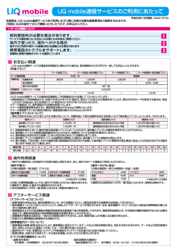 重要説明事項 重要説明事項をPDFファイルで公開してい