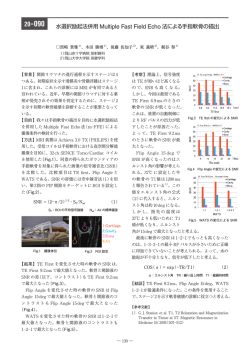 一般演題20