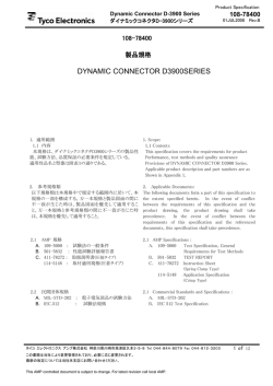 DYNAMIC CONNECTOR D3900SERIES