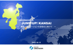 「JUMP UP! KANSAI」（全体版）のダウンロードは