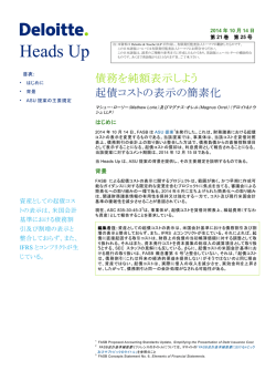 [日本語翻訳版]Heads Up Volume21, Issue25