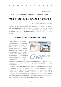 『ARCHITREND ZERO 』 2015 年 1 月 20 日発売