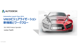ビジュアライゼーション 新機能とワークフロー